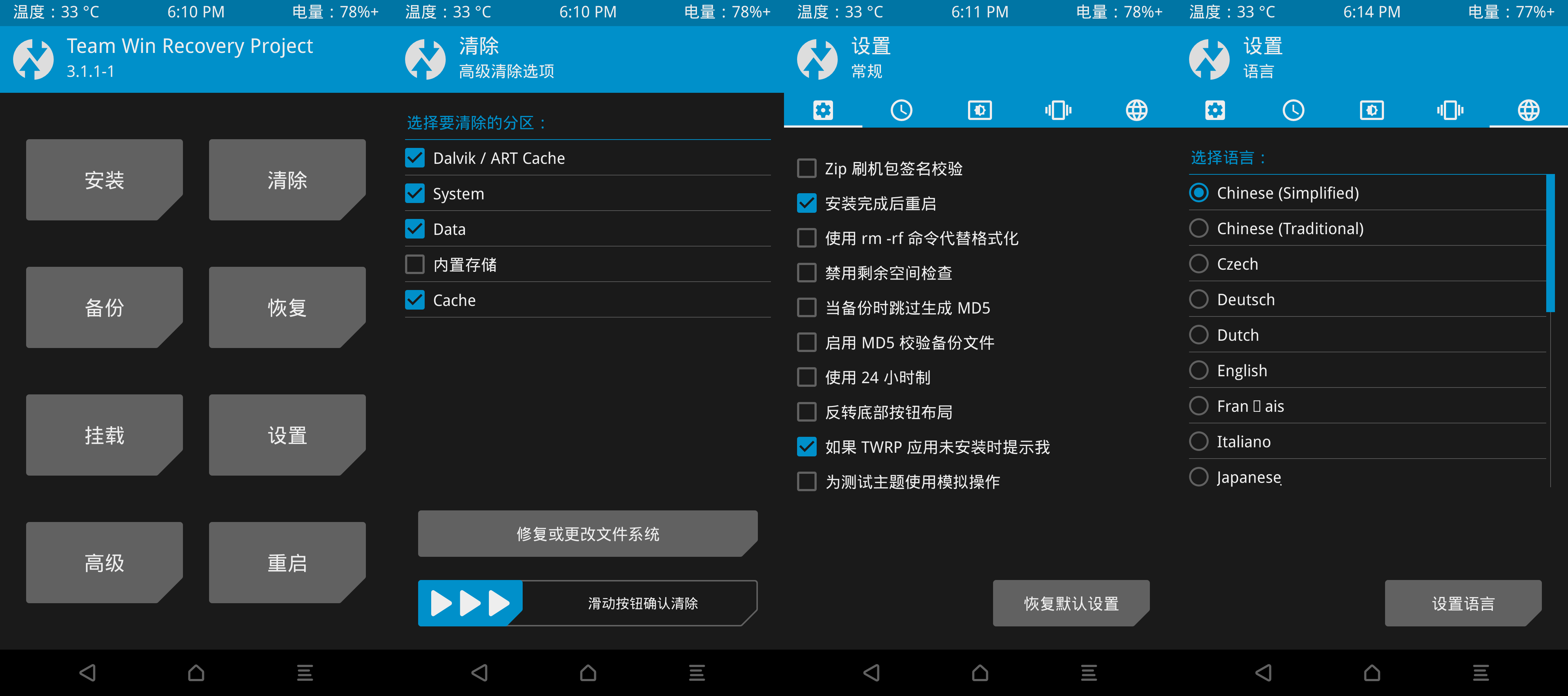 android 玩机终极指南 - "android" - 实验室设备网